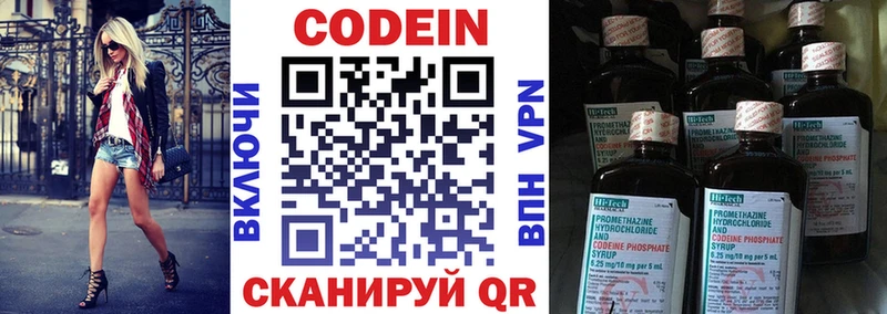 что такое   Льгов  Кодеин напиток Lean (лин) 