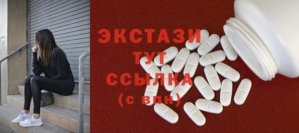 экстази Болохово