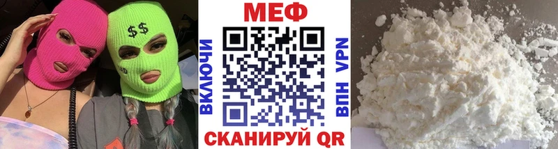 МЕФ кристаллы  Льгов 