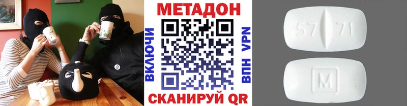 МЕТАДОН VHQ  Льгов 